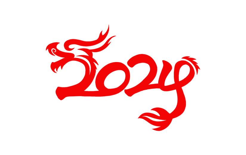 龙年春节新春新年过年除夕2024龙年主题红色毛笔字艺术字文字标题元素素材