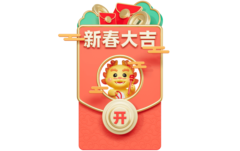 龙年春节新春新年过年除夕电商促销卡通感拟人龙红包组合元素素材