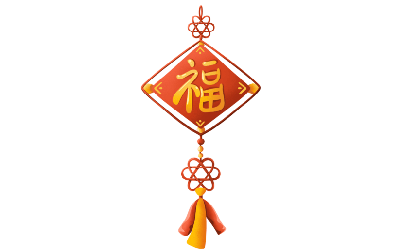 手绘-福字中国结元素装饰贴纸24