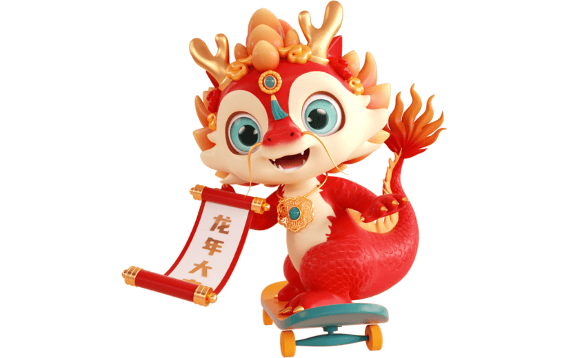 春节龙无策划通用3d拟人龙贴纸