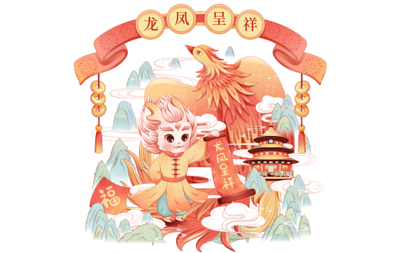 龙年春节新春新年过年除夕中国风中式卡通拟人龙祝福龙凤呈祥场景龙组合元素素材