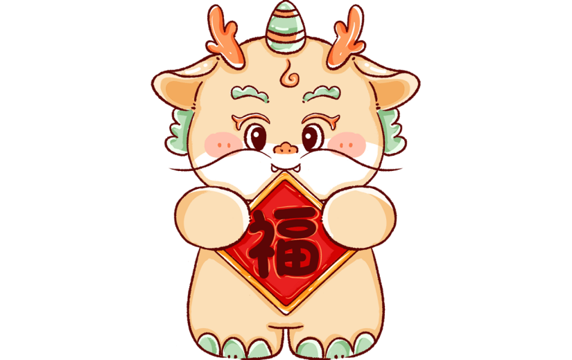 新春春节过年除夕龙年卡通手绘中国风龙免抠元素