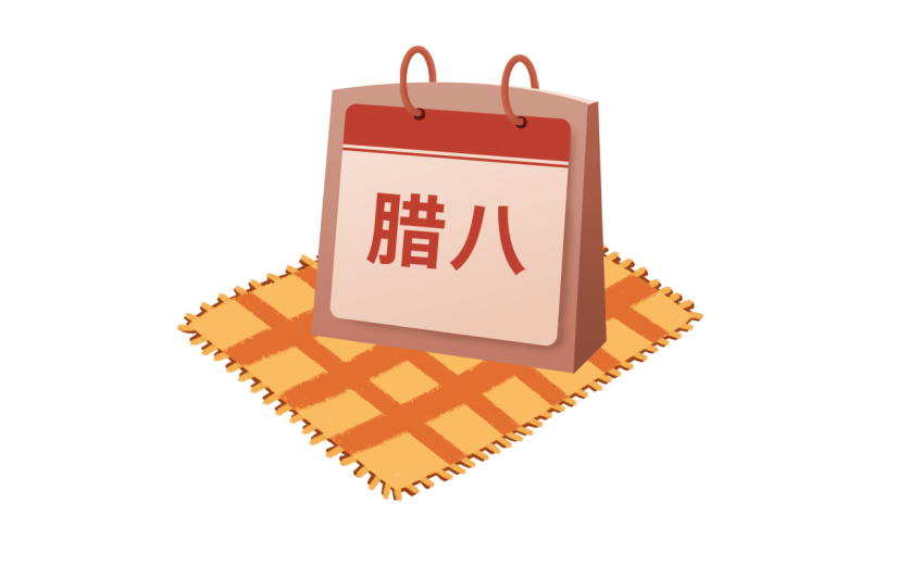 卡通感腊八节日历元素贴纸