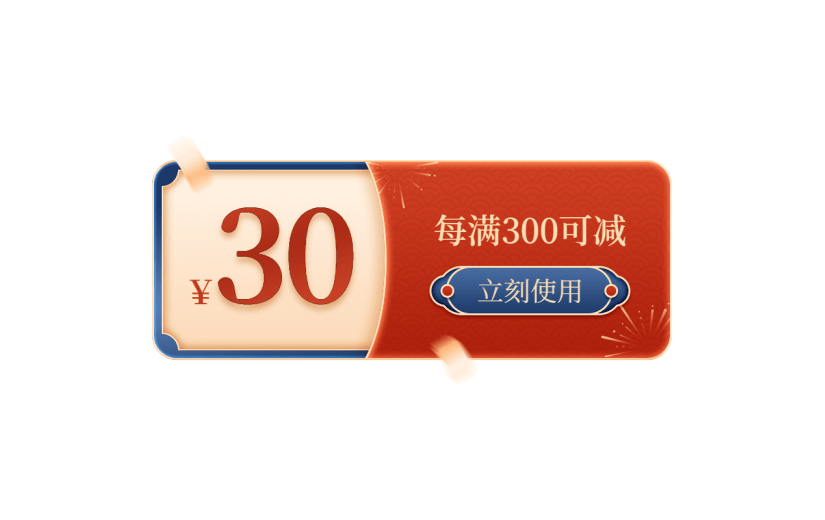 年货节电商促销直播间红蓝中国风首页优惠券元素素材