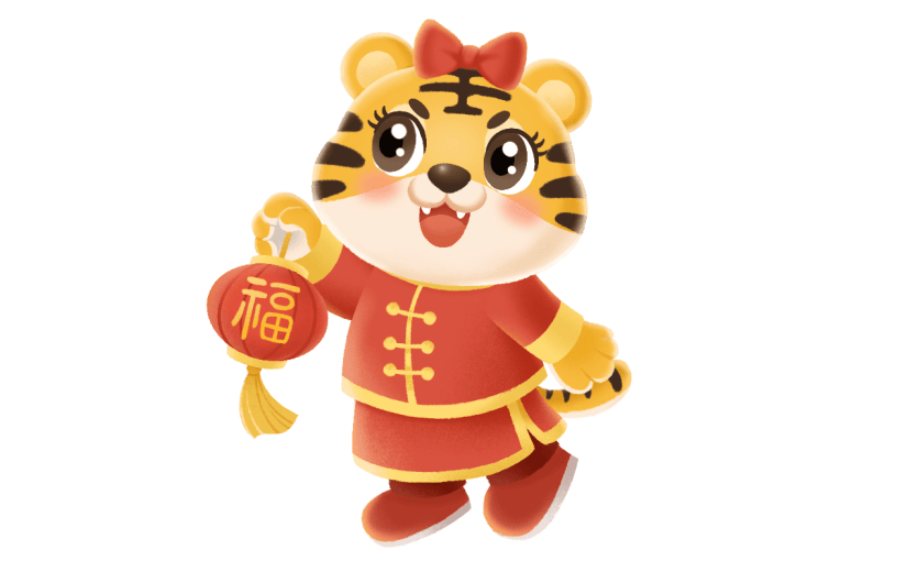 彩色的卡通老虎新年送福元素