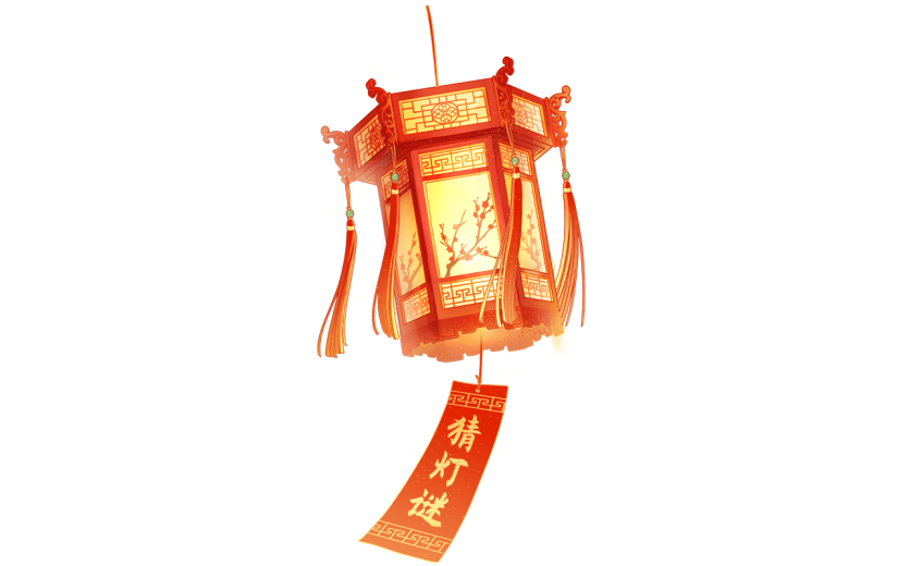 元宵节闹元宵中国风插画灯笼元素素材