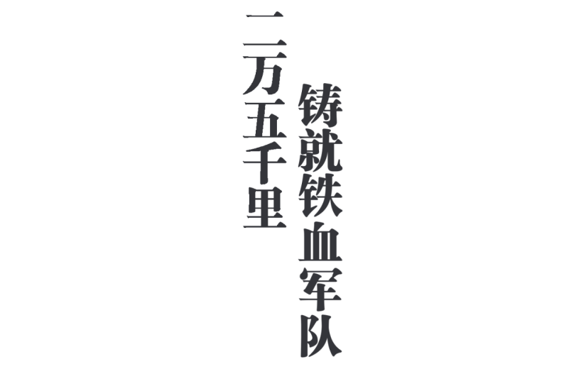【元素拆分】建军节元素