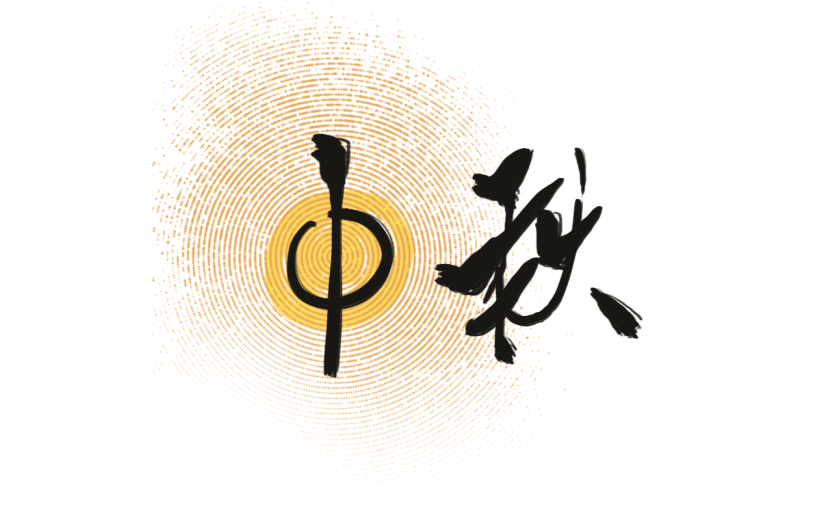 中秋相关贴纸-手绘肌理