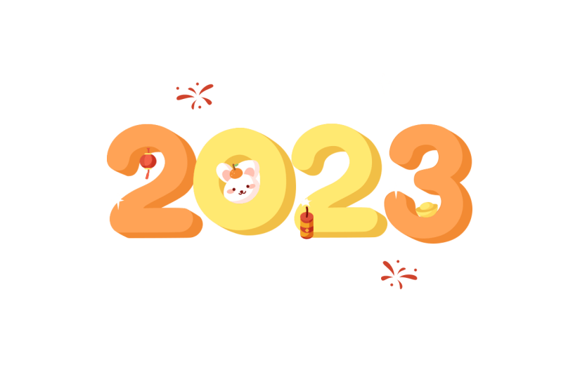 2023兔年数字元素