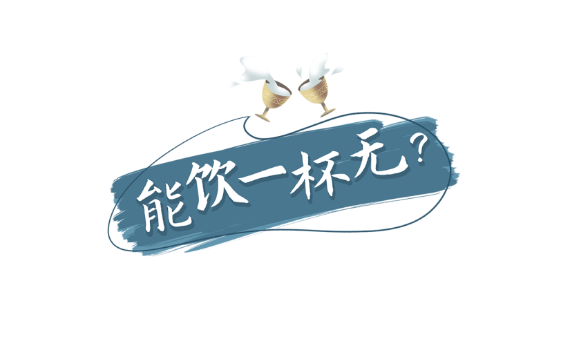 蓝色笔刷能饮一杯无文案元素贴纸