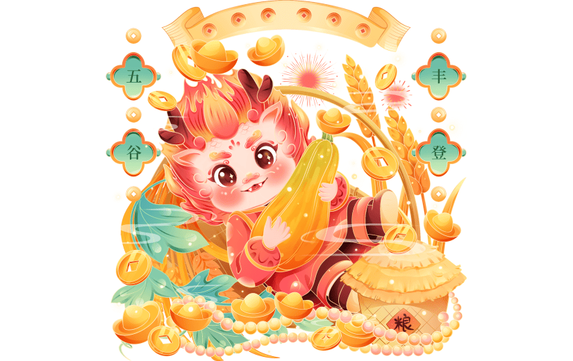 春节龙年新年新春过年除夕中国风国潮五谷丰登龙组合元素素材
