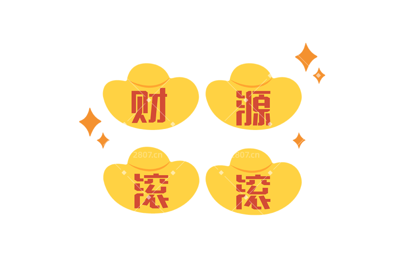 【微商】卡通趣味晒单相关元素珍