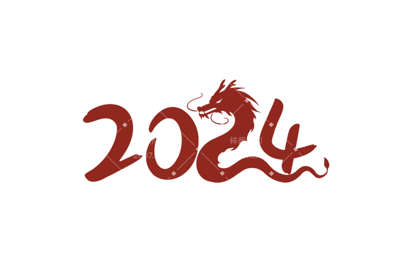 龙年春节新春新年过年除夕中国风中式2024红色艺术字文字标题元素素材
