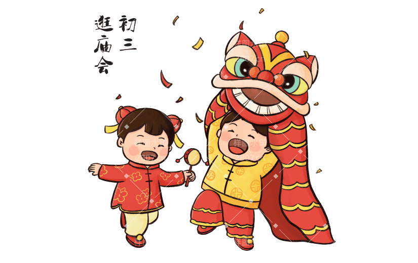初三逛庙会全家福中国风元素