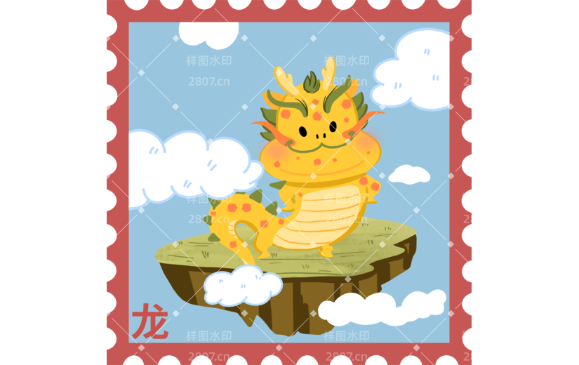 手绘卡通龙年12生肖邮票贴纸