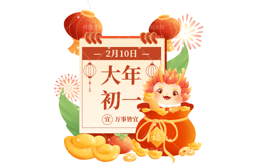 龙年春节新春新年过年除夕元旦节卡通感可爱拟人龙生肖日历龙组合元素素材