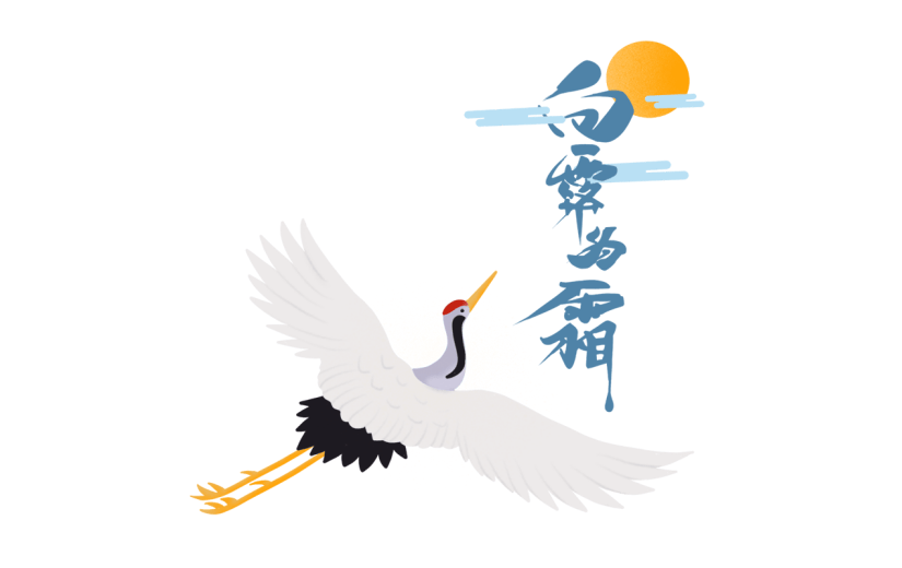 【微商】白露节气场景专题