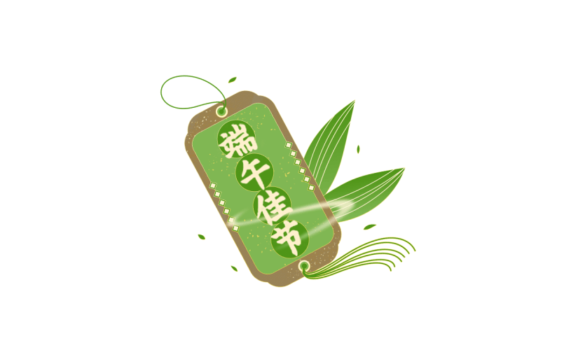 卡通感端午节令牌元素贴纸