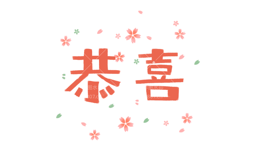 【微商】生活婚礼祝福恭喜贴纸