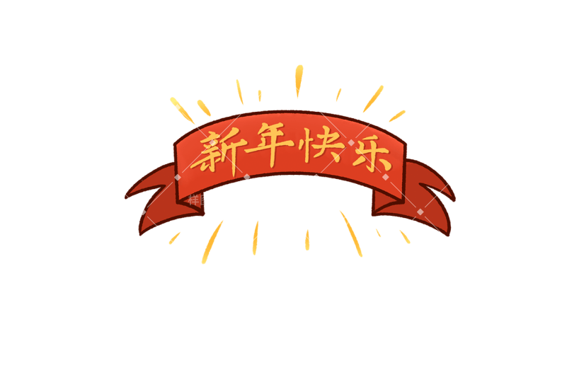 手绘-喜庆新年专题贴纸22