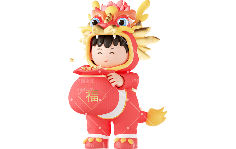 龙年春节新春新年过年除夕3D立体卡通感龙套女孩人物元素素材