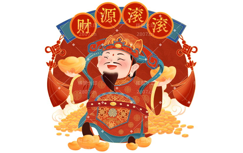 龙年春节新春新年过年除夕红色中国风中式财源滚滚主题财神爷创意祝福金元宝金币组合场景元素素材
