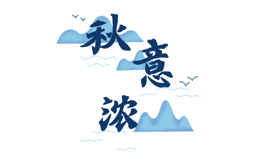 【微商】白露节气场景专题