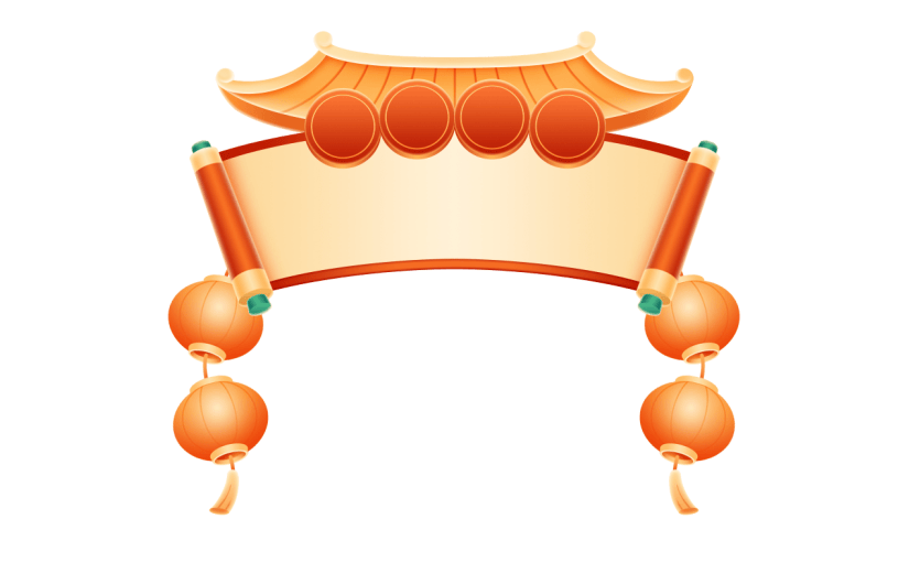 年货节轻拟物中国风标题边框元素素材贴纸