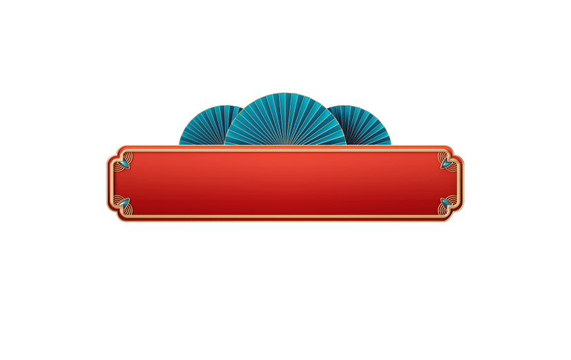 大气中国风扇形边框元素