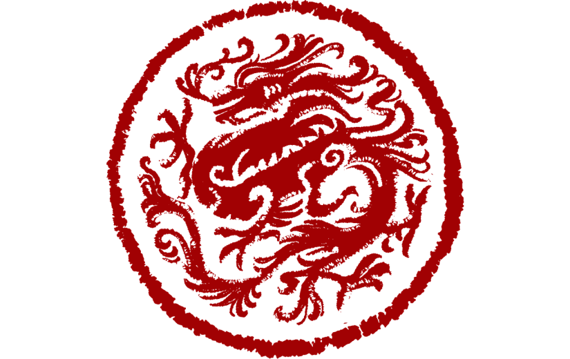 新春春节过年除夕龙年中国风龙印章免抠元素