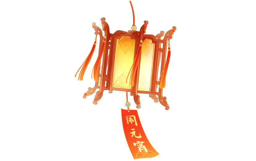 元宵节闹元宵中国风插画灯笼元素素材