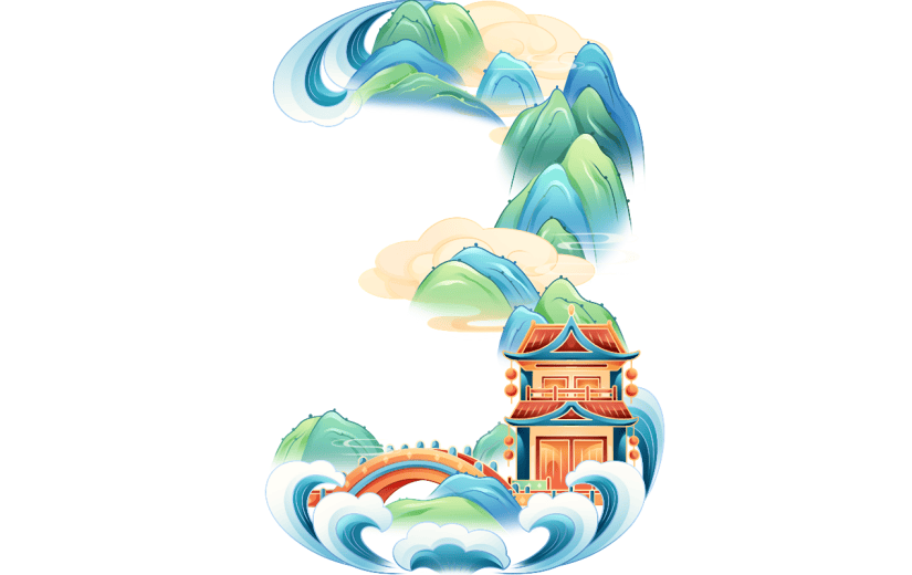 活动倒计时花字3国风插画文字组合元素素材