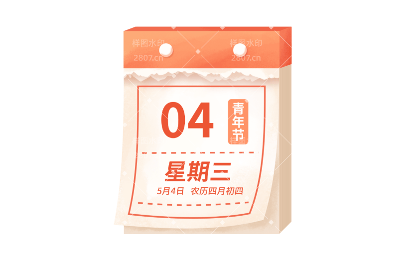 卡通感青年节日历元素贴纸