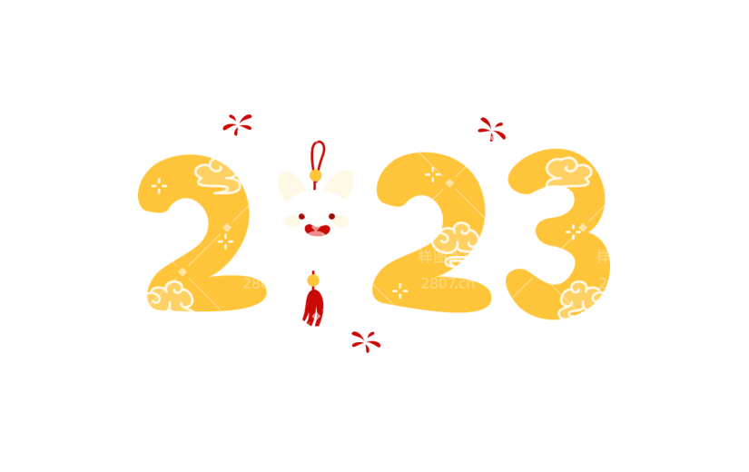 2023兔年数字元素
