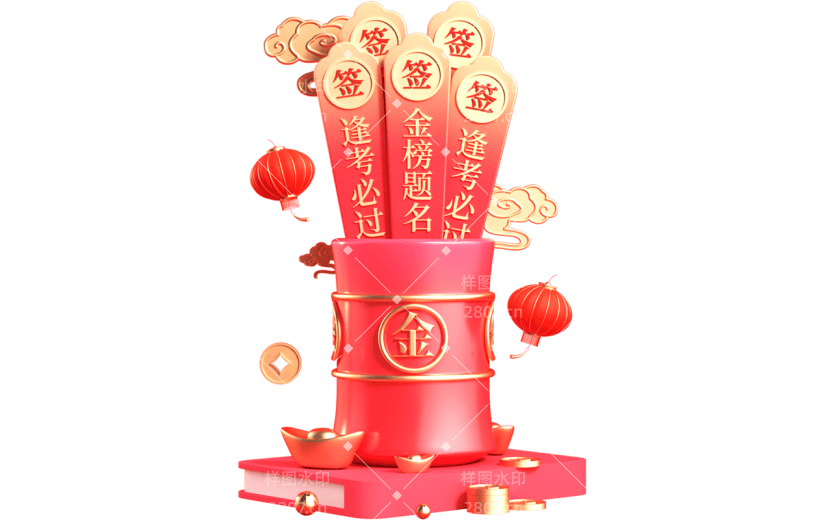 新年新春春节龙年中式3D求签筒装饰元素素材