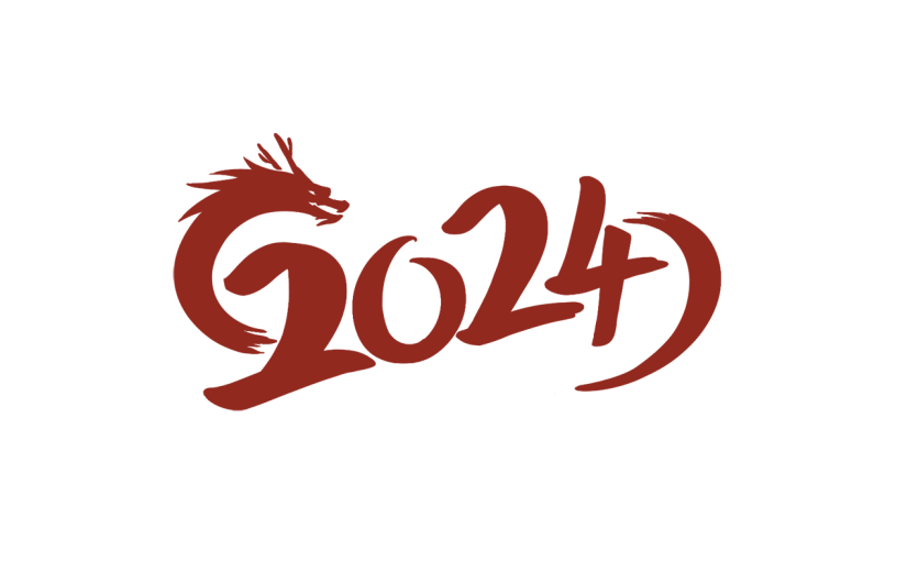 新年春节新春过年龙年2024红色艺术字数字元素