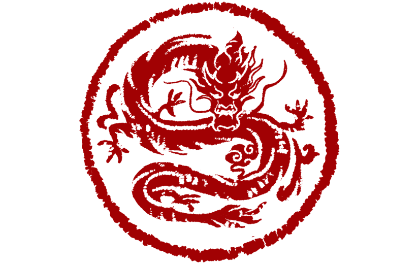 新春春节过年除夕龙年中国风龙印章免抠元素