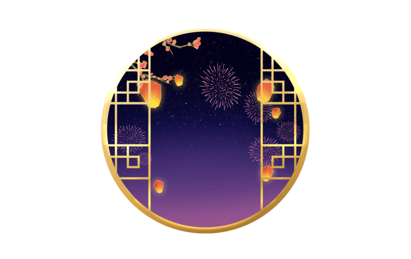 年货节电销促销中国风中式喜庆边框元素素材