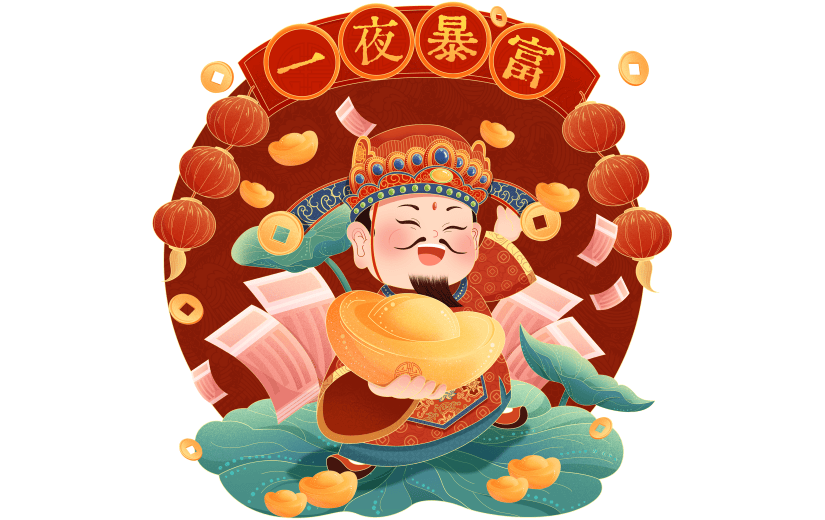 龙年春节新春新年过年除夕红色中国风中式一夜暴富主题财神爷创意祝福金元宝金币组合场景元素素材