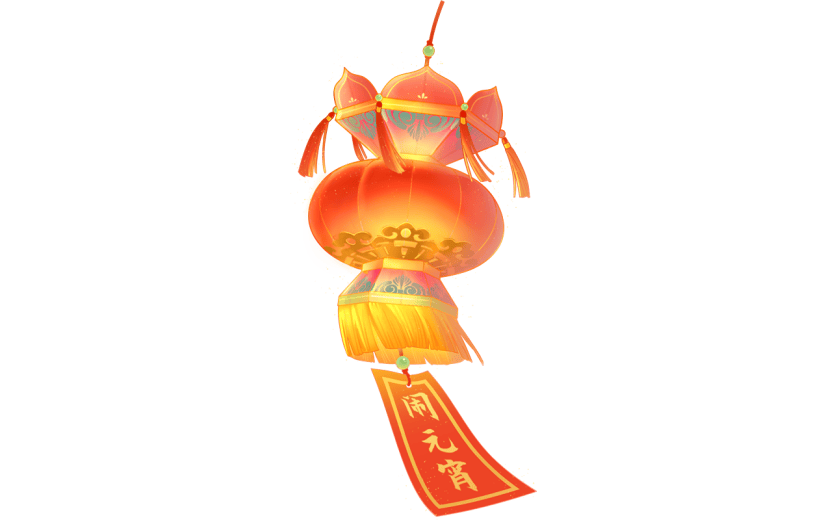 元宵节闹元宵中国风插画灯笼元素素材