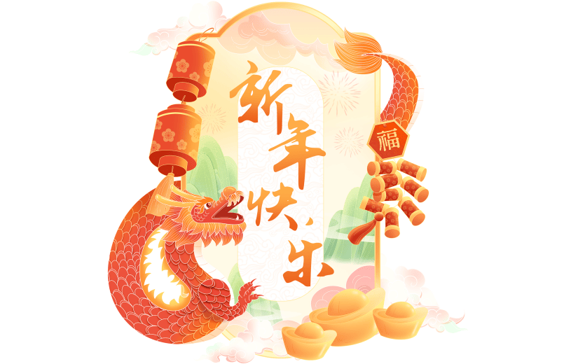 龙年春节新春新年过年除夕国潮龙人物中国风组合元素素材