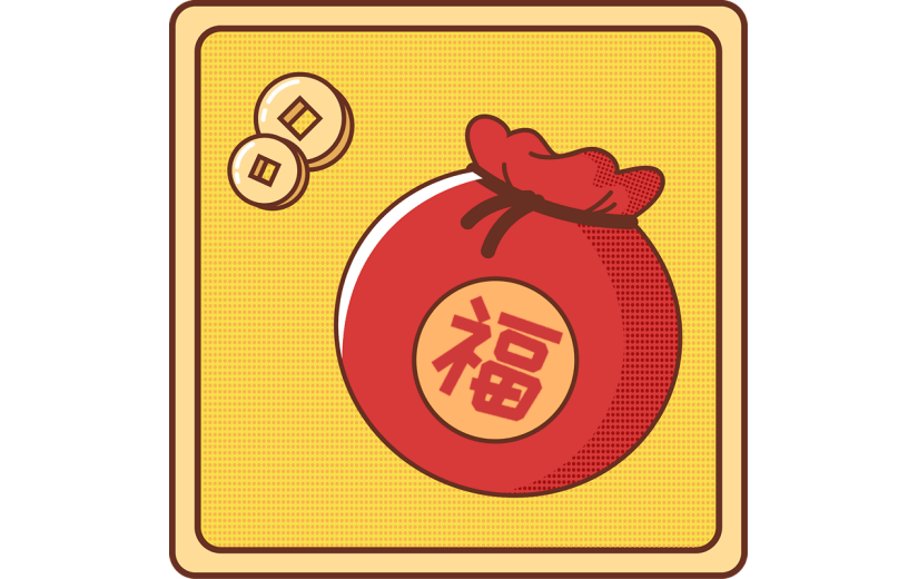 卡通感春节福袋元素贴纸