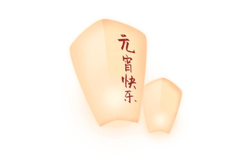 通用元宵节卡通感贴纸