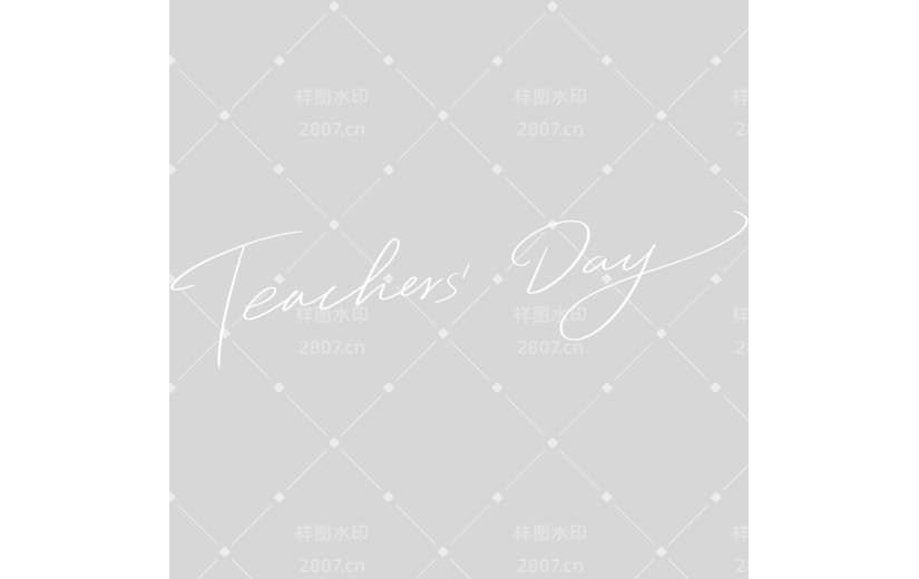 教师节简约感文艺细体艺术字