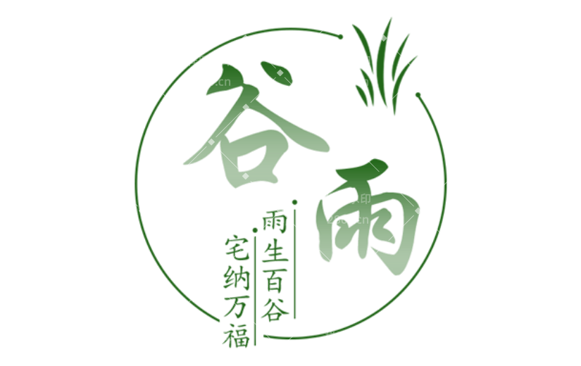 通用谷雨简约感贴纸
