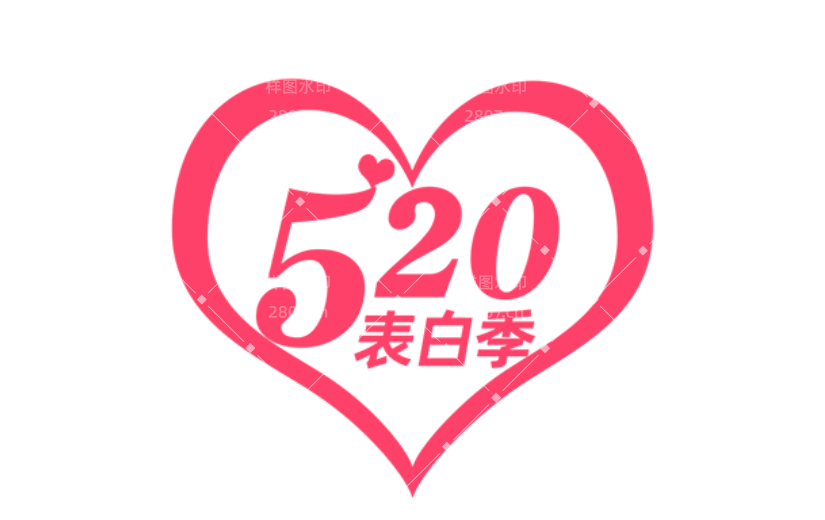通用520简约感贴纸