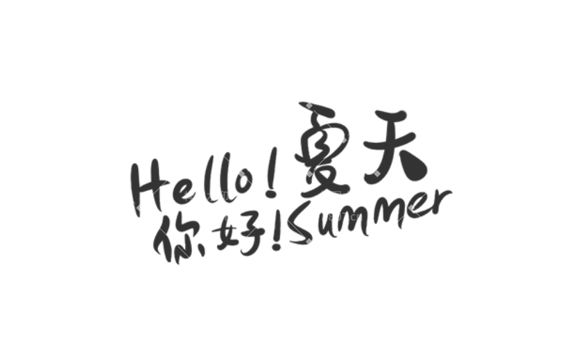 通用夏季手写风贴纸