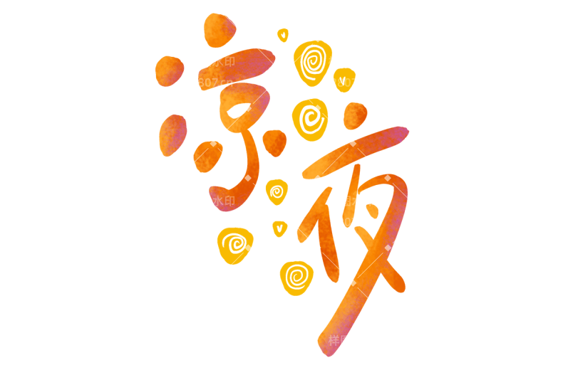 【微商】手绘凉夜营销秋分贴纸
