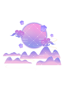 节日元素七夕元素紫色月亮灯笼山梦幻插画