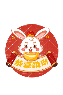 2023新年喜庆兔财神兔卡元素